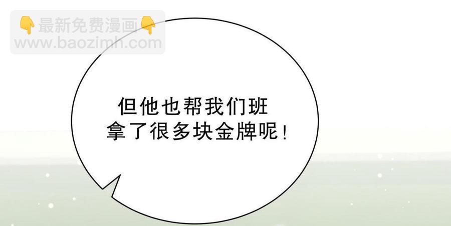 第48话 我有点不好的预感……51