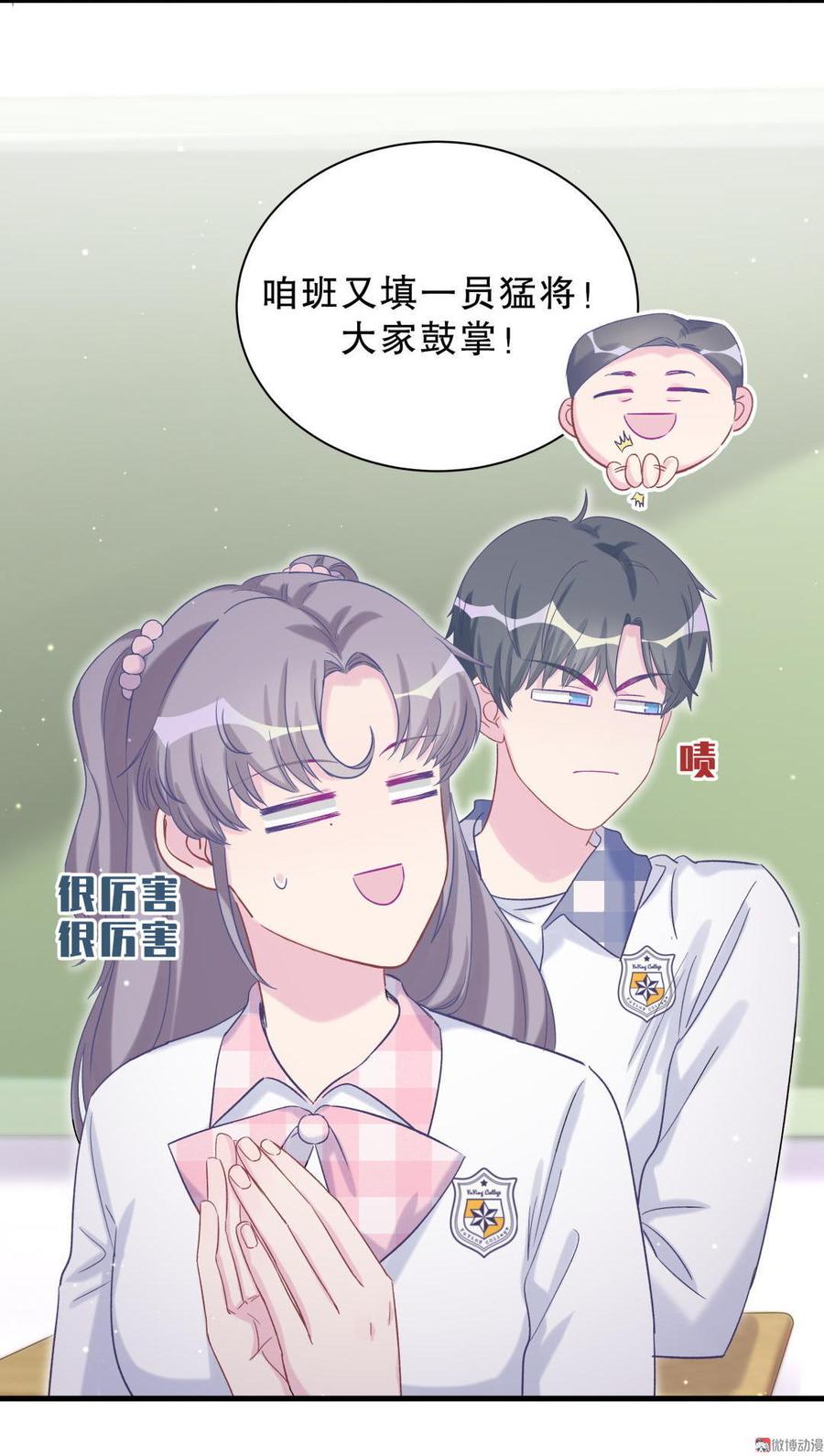 第48话 我有点不好的预感……53