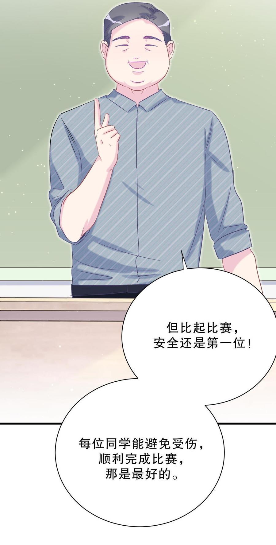 第48话 我有点不好的预感……56