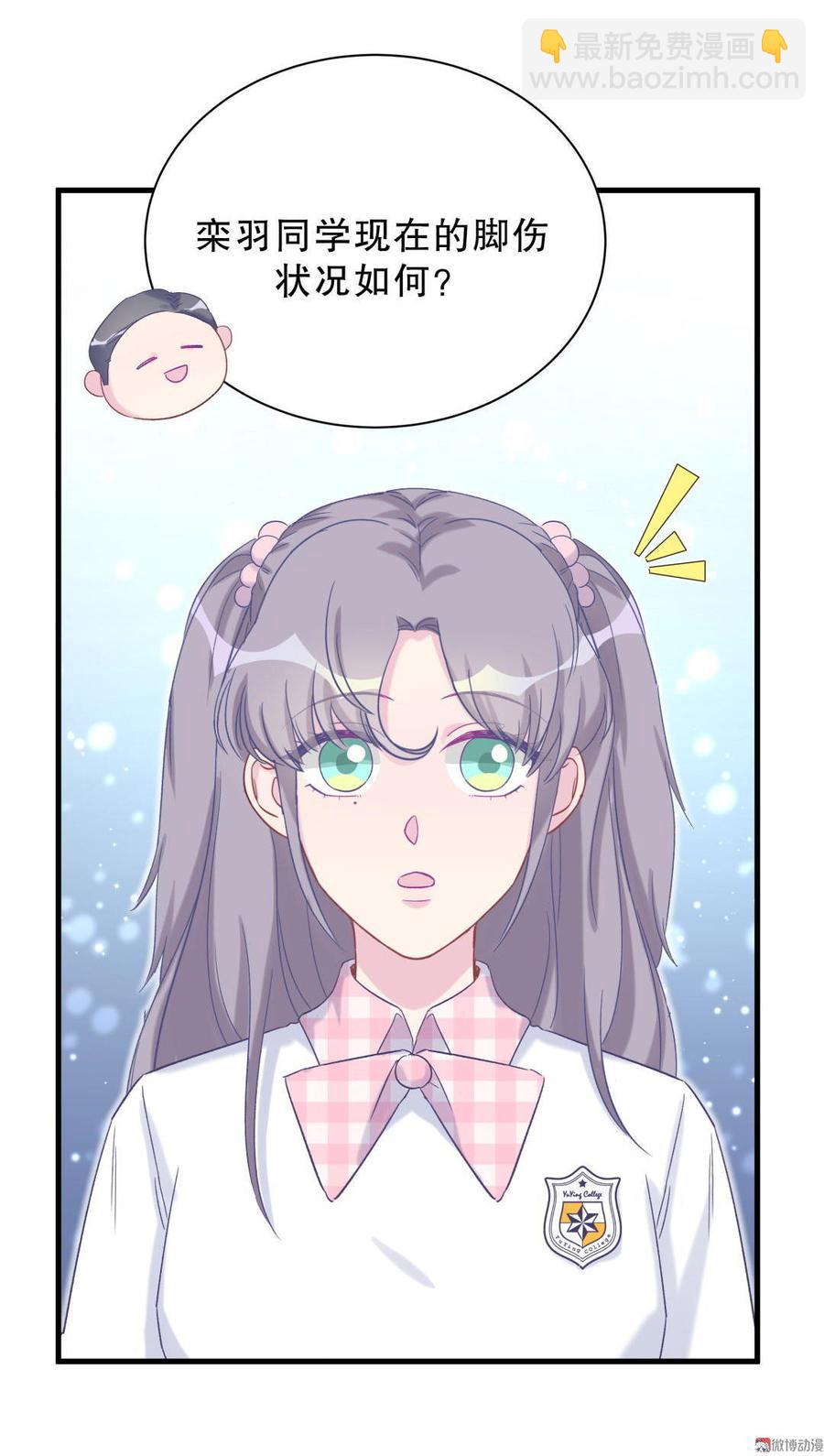 第48话 我有点不好的预感……57