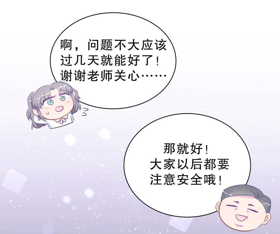 第48话 我有点不好的预感……58