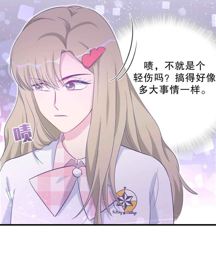 第48话 我有点不好的预感……59