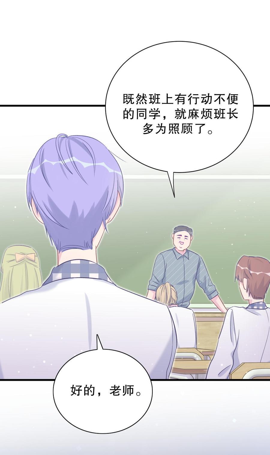 第48话 我有点不好的预感……60