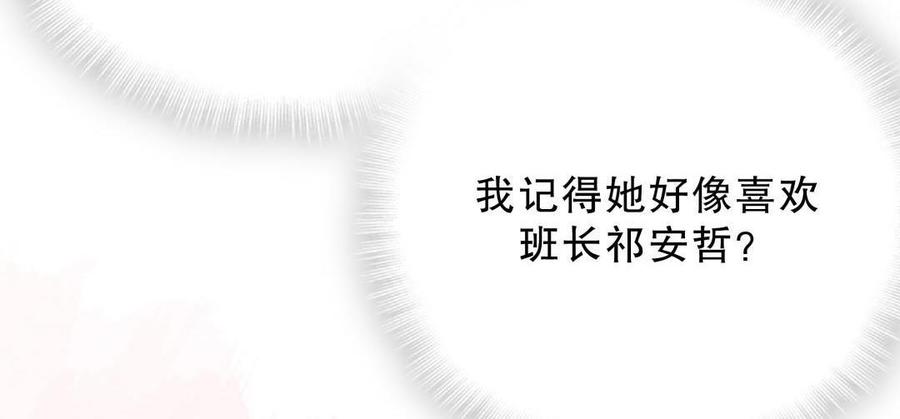 第48话 我有点不好的预感……67
