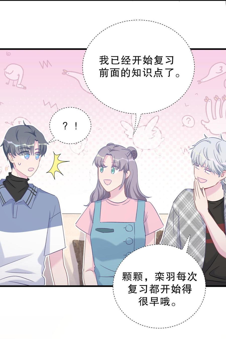 第48话 我有点不好的预感……72