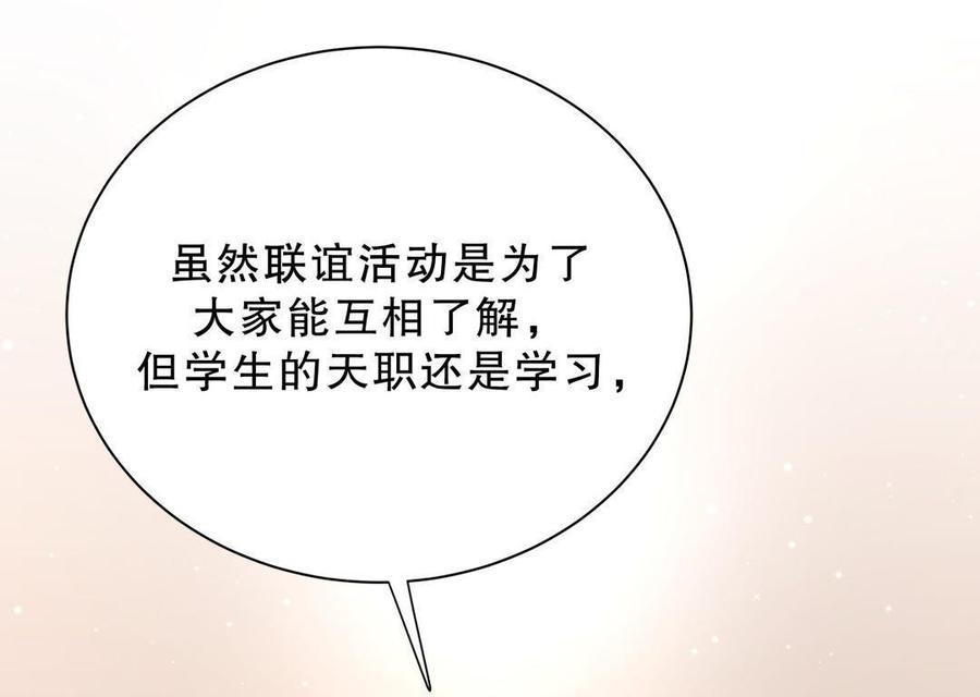 第48话 我有点不好的预感……73