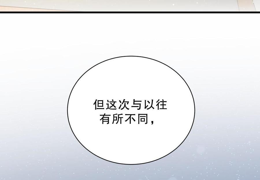 第48话 我有点不好的预感……77