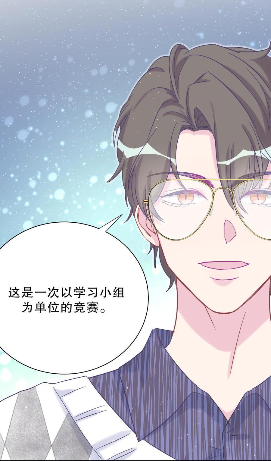 第48话 我有点不好的预感……78