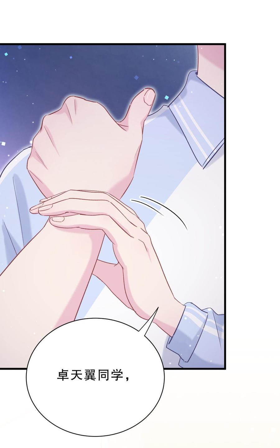 第48话 我有点不好的预感……8