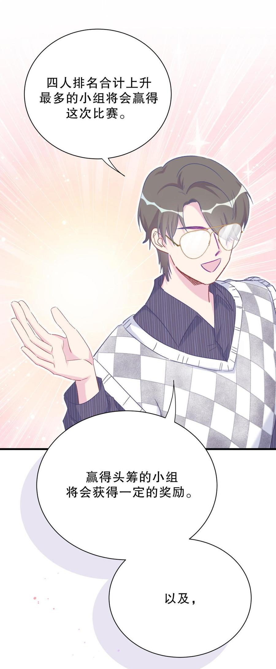 第48话 我有点不好的预感……81