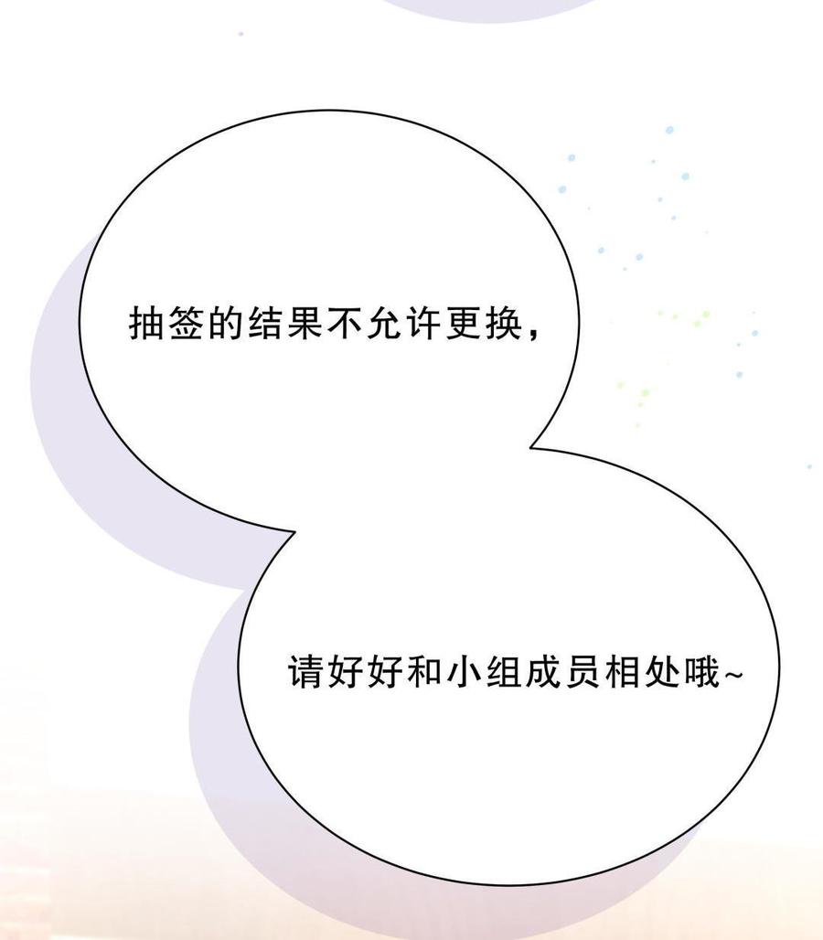 第48话 我有点不好的预感……82