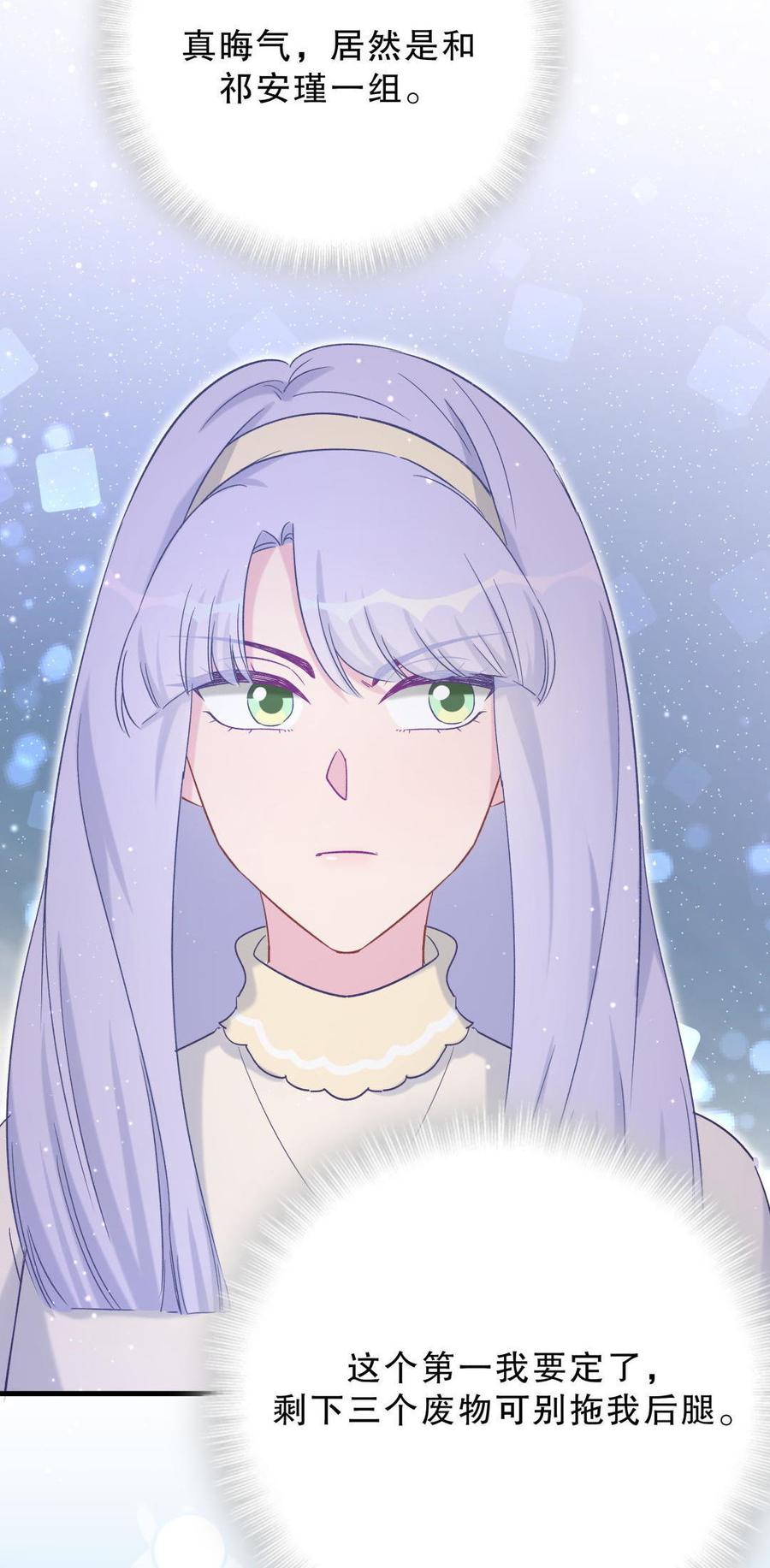 第48话 我有点不好的预感……85