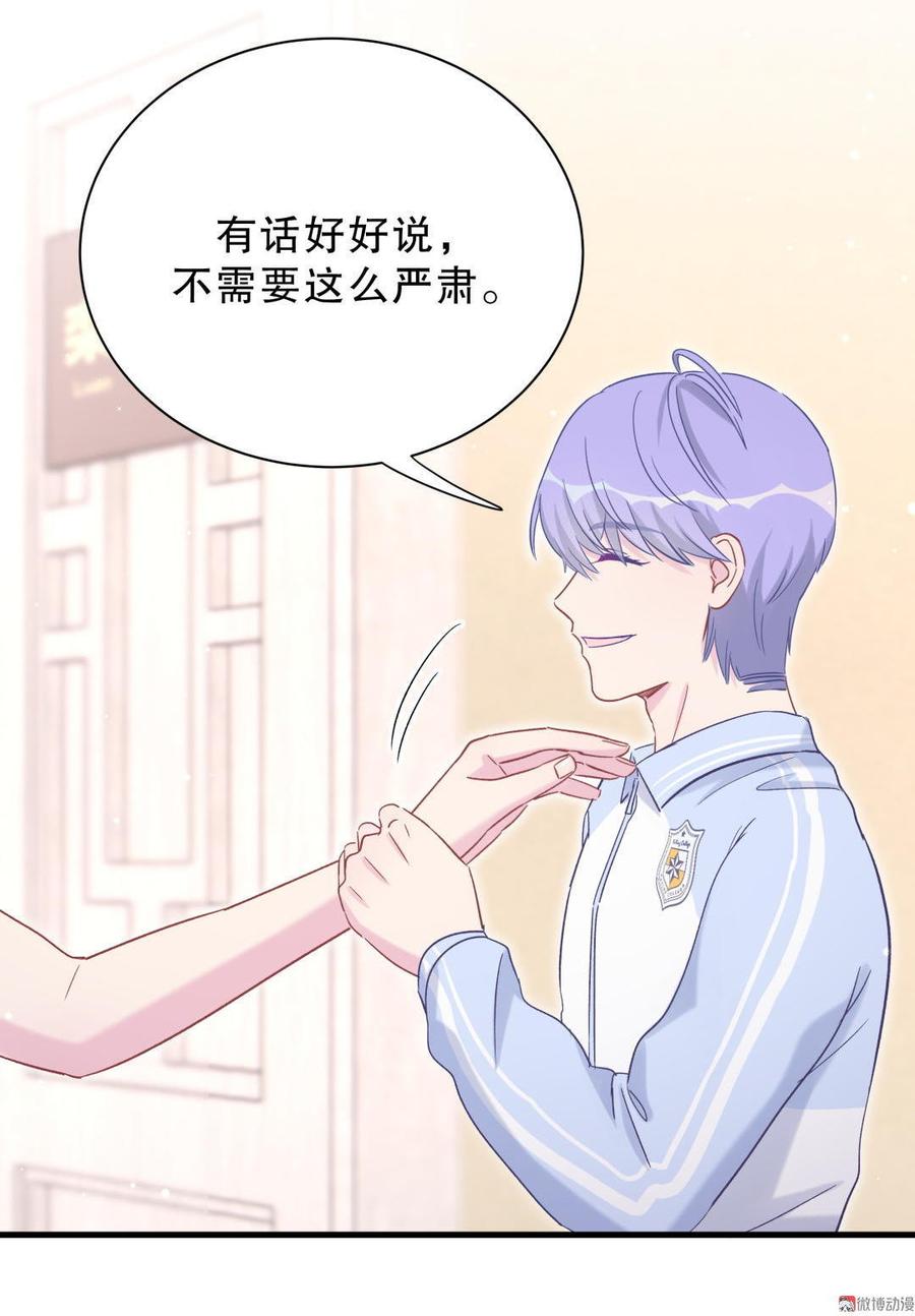 第48话 我有点不好的预感……9