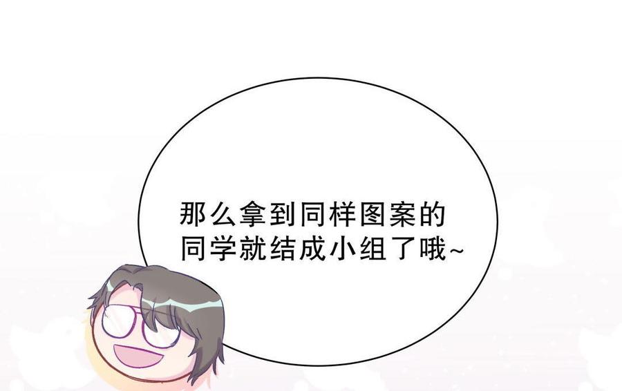 第48话 我有点不好的预感……90