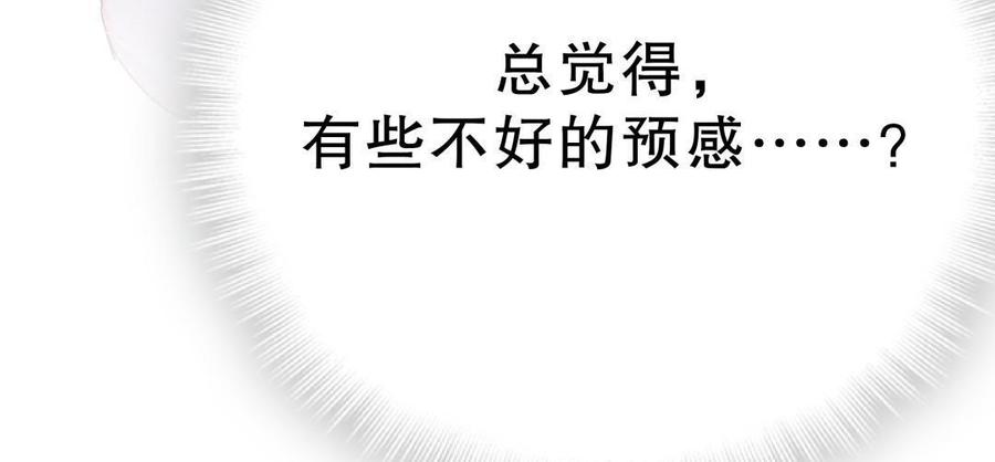 第48话 我有点不好的预感……92