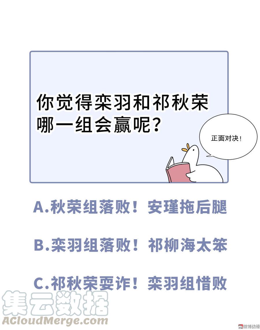 第48话 我有点不好的预感……94