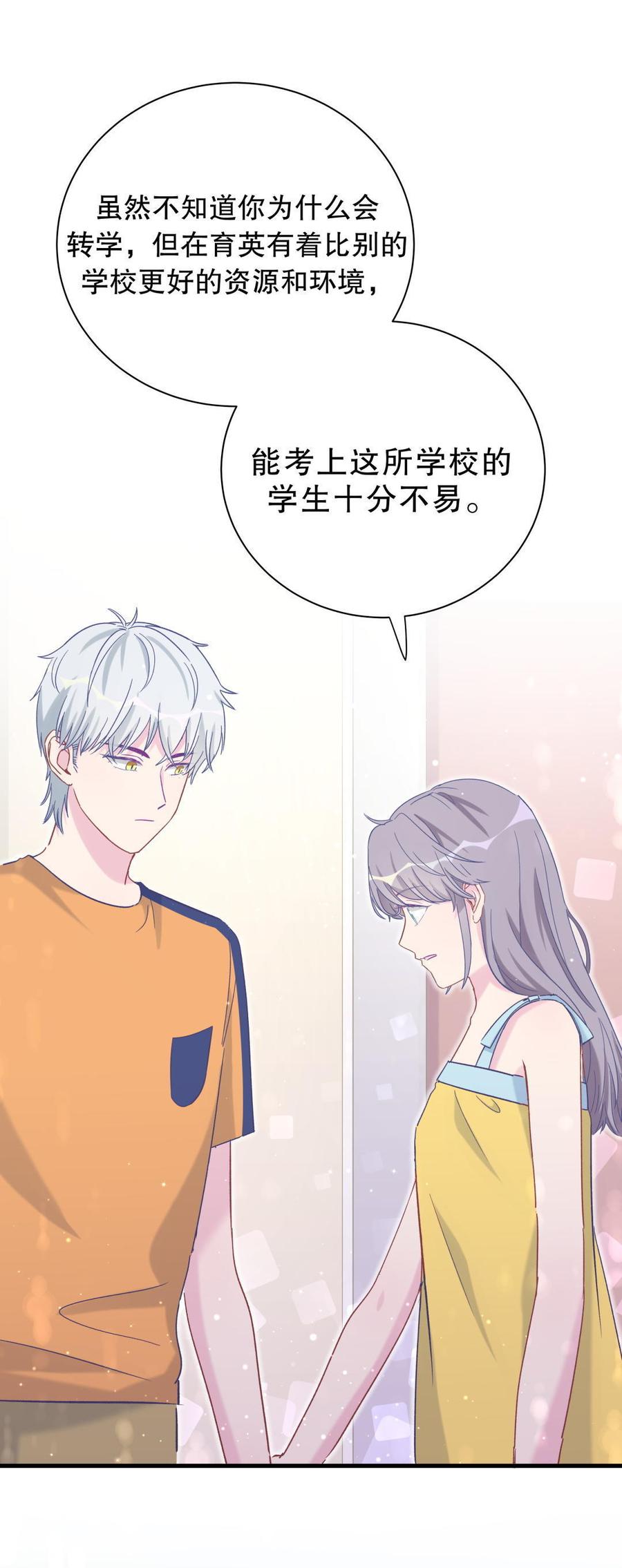 第52话 你会选择卓天翼吗？12