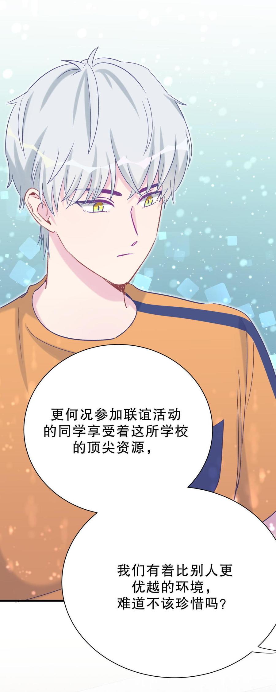 第52话 你会选择卓天翼吗？13