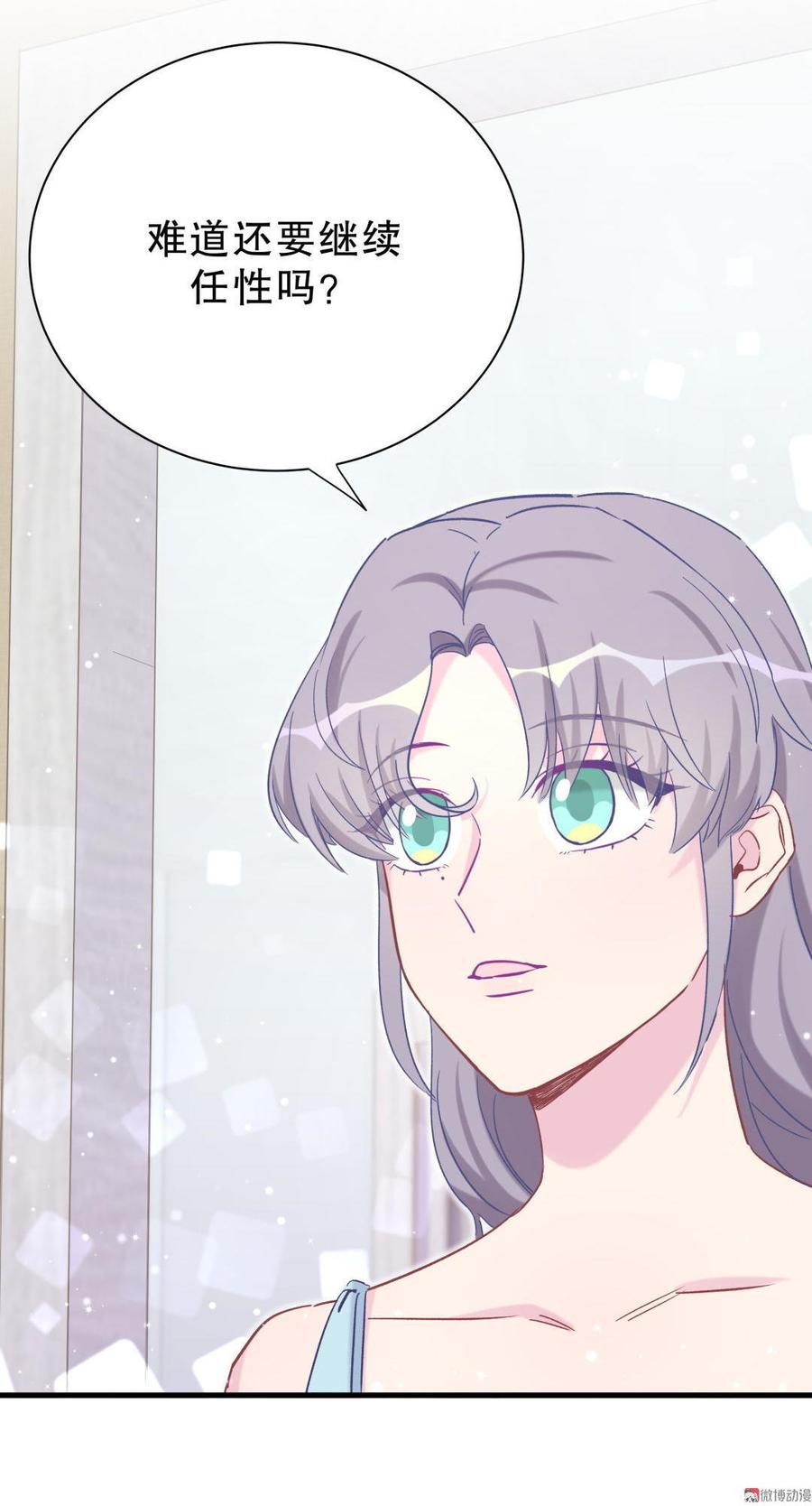 第52话 你会选择卓天翼吗？14