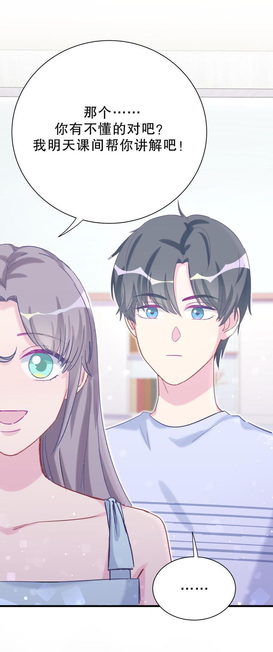 第52话 你会选择卓天翼吗？18