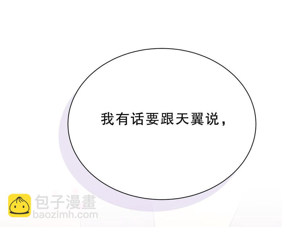 第52话 你会选择卓天翼吗？2