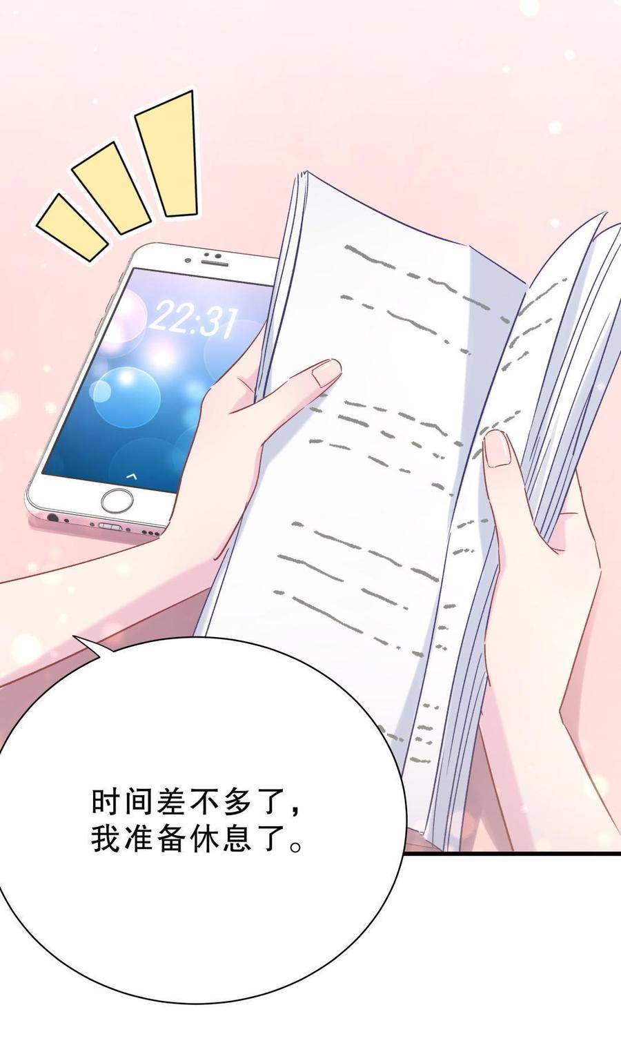 第52话 你会选择卓天翼吗？22