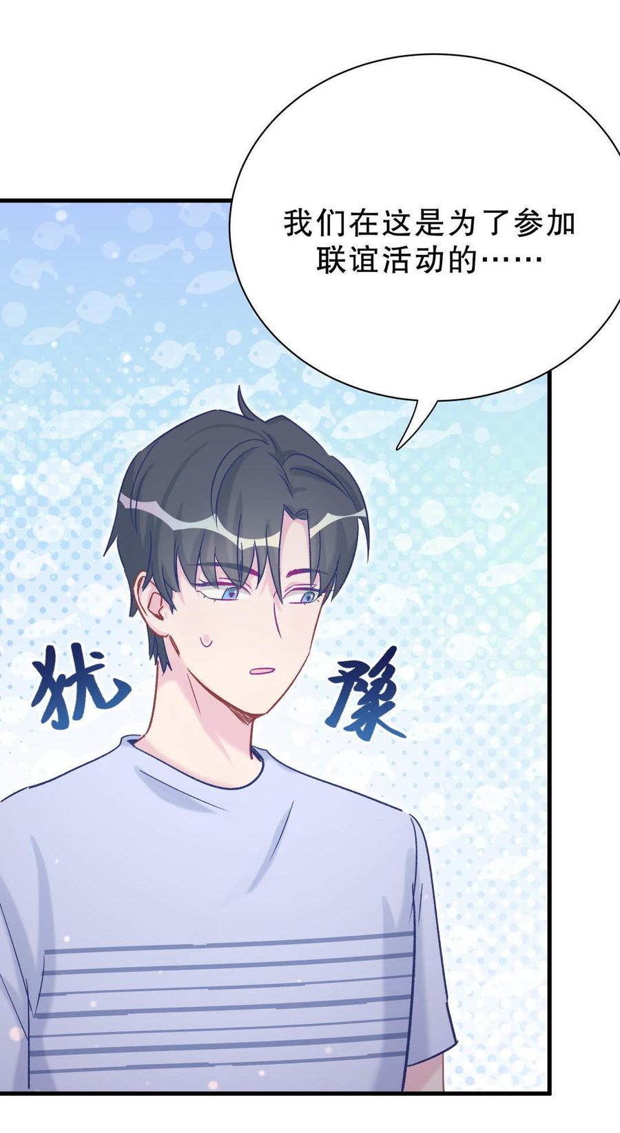 第52话 你会选择卓天翼吗？25