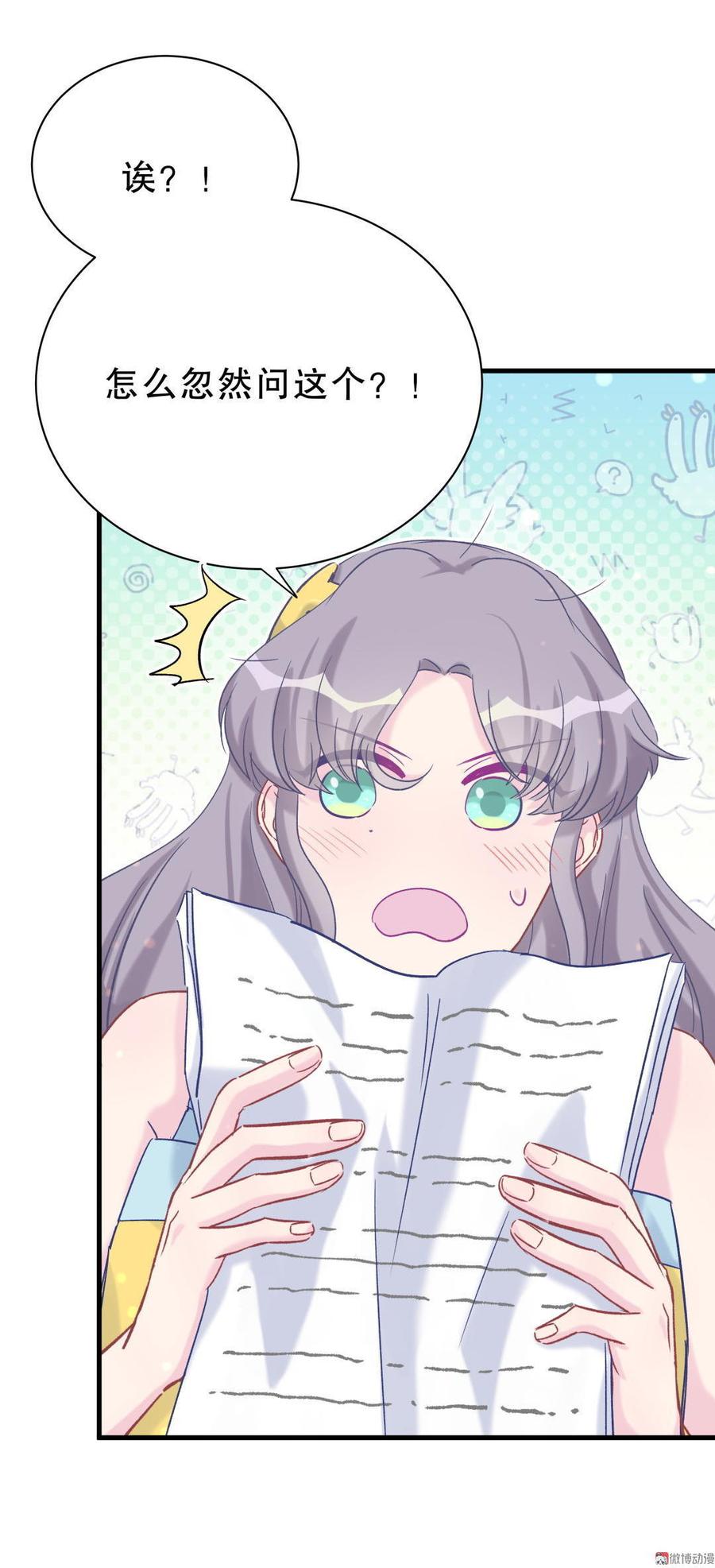 第52话 你会选择卓天翼吗？27