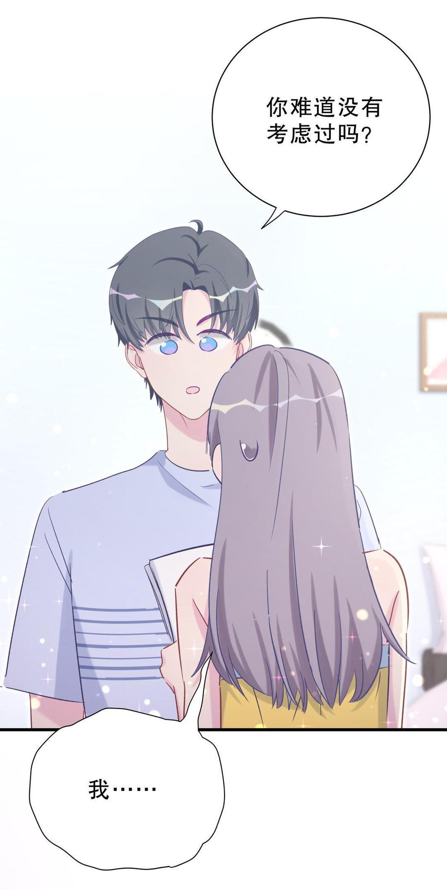 第52话 你会选择卓天翼吗？28