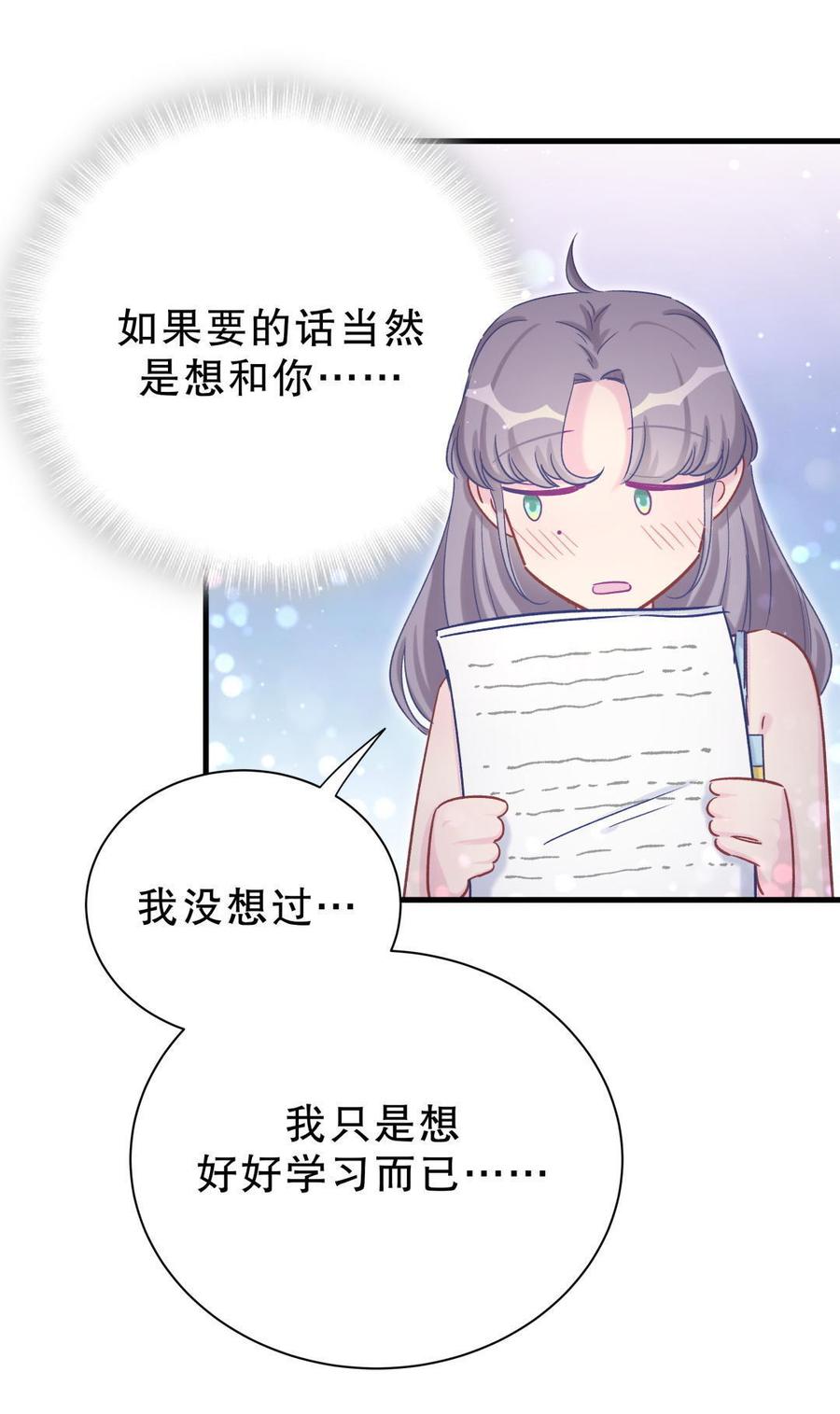 第52话 你会选择卓天翼吗？32
