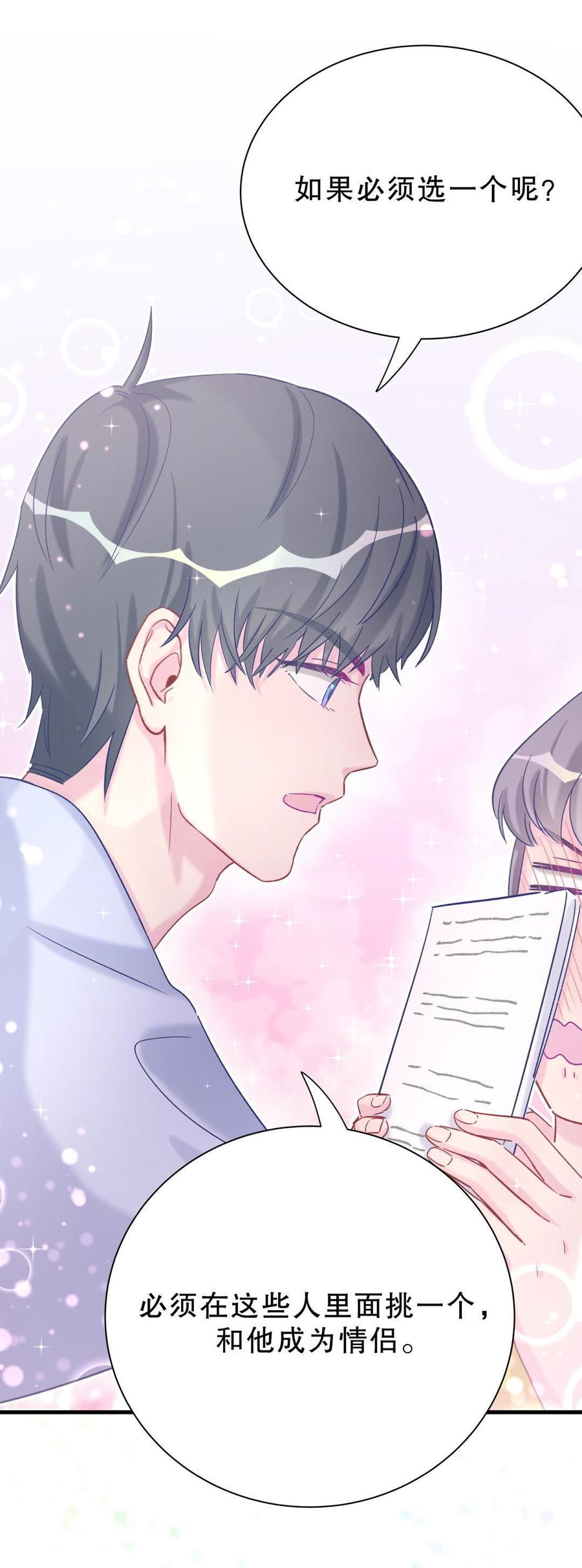 第52话 你会选择卓天翼吗？34