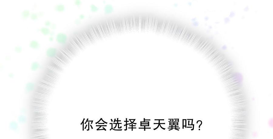 第52话 你会选择卓天翼吗？35