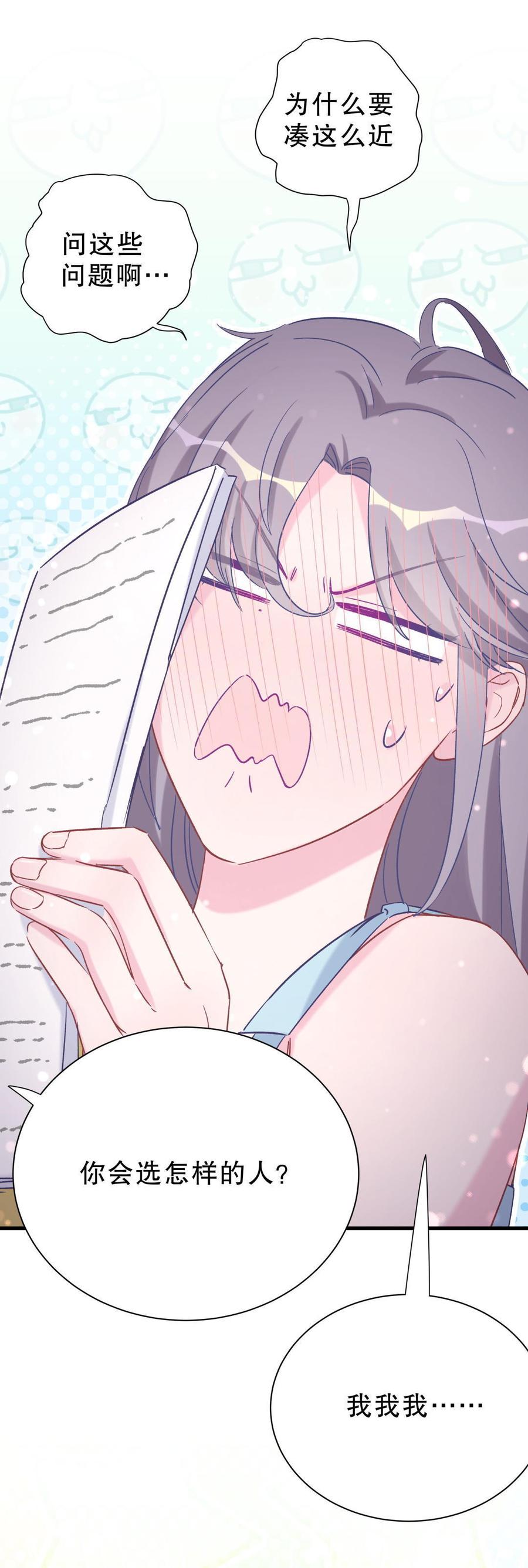 第52话 你会选择卓天翼吗？37