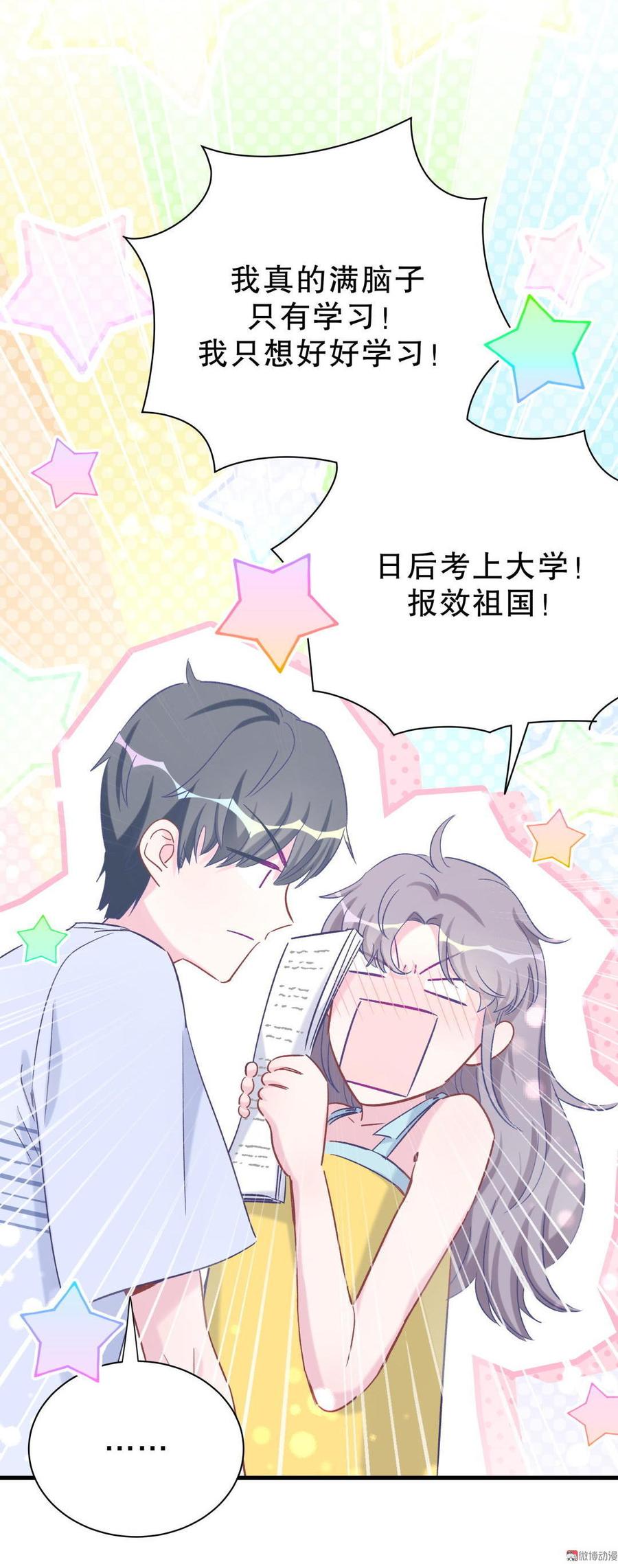 第52话 你会选择卓天翼吗？38