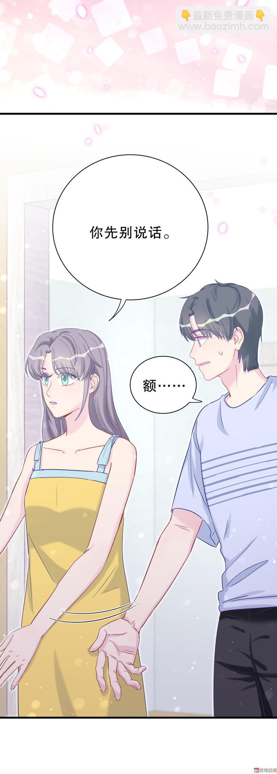 第52话 你会选择卓天翼吗？4