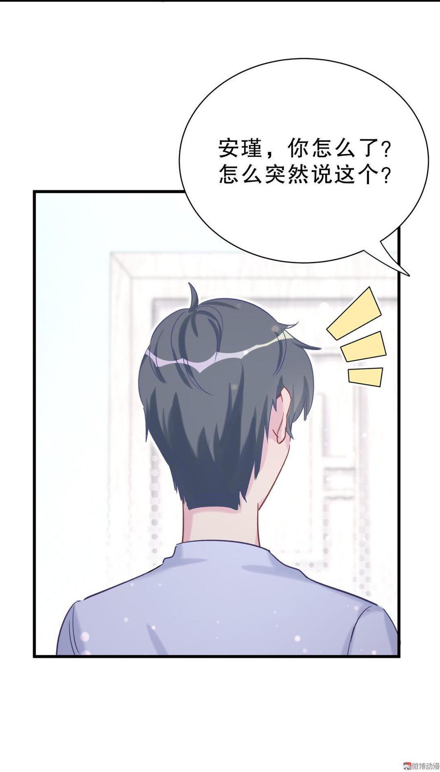 第52话 你会选择卓天翼吗？41