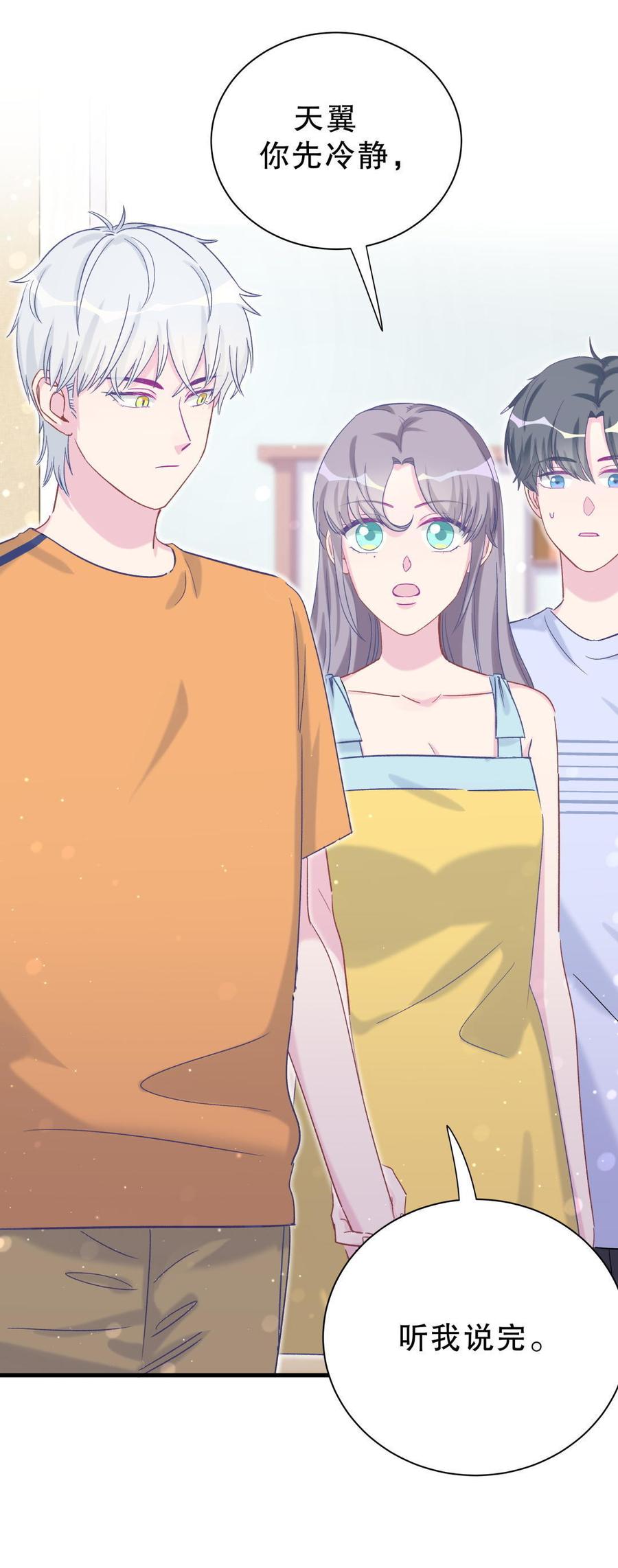 第52话 你会选择卓天翼吗？5