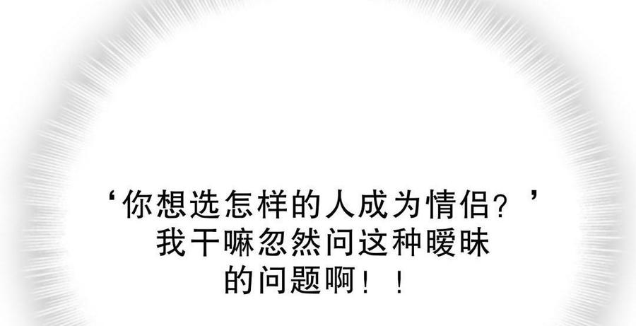 第52话 你会选择卓天翼吗？51