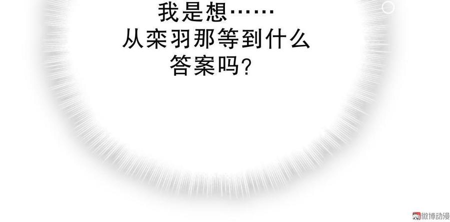 第52话 你会选择卓天翼吗？55
