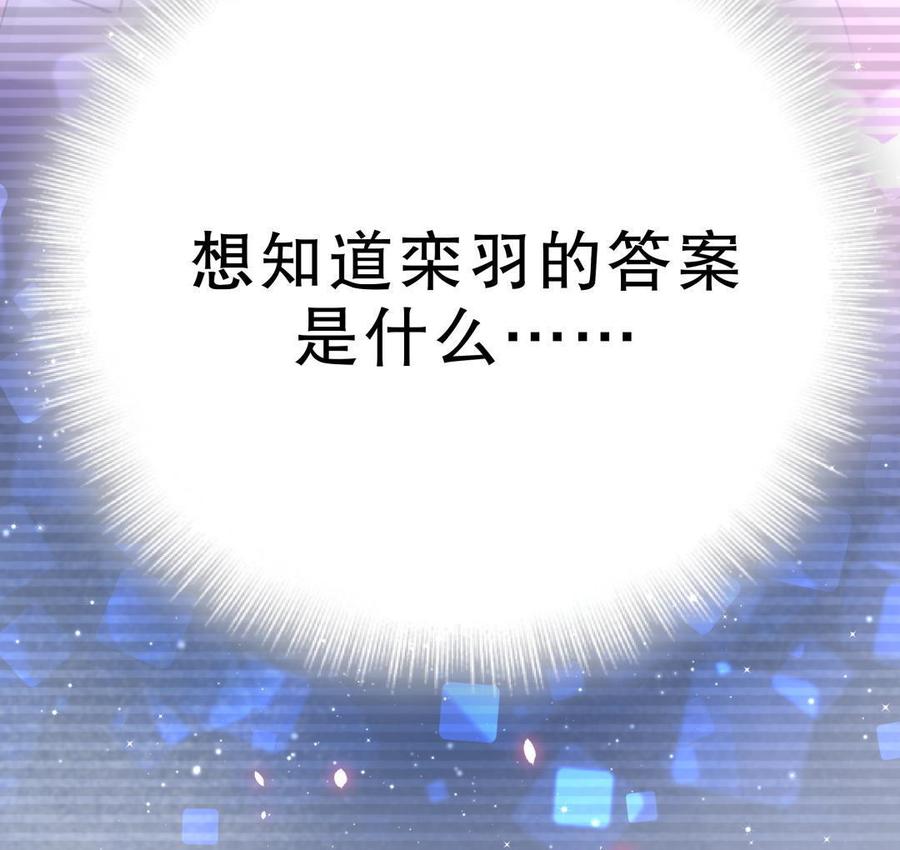 第52话 你会选择卓天翼吗？57