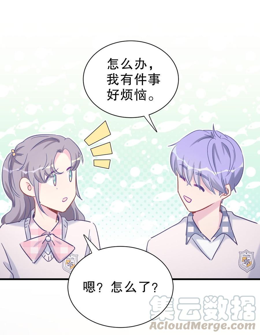 第52话 你会选择卓天翼吗？64