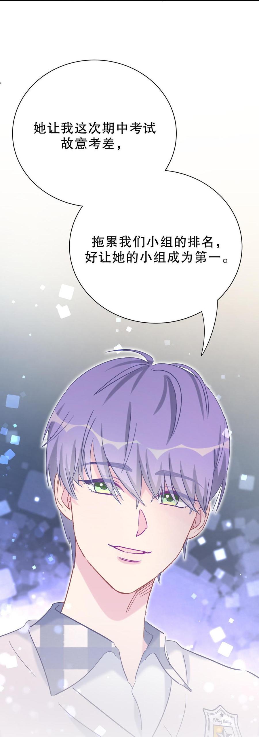 第52话 你会选择卓天翼吗？66
