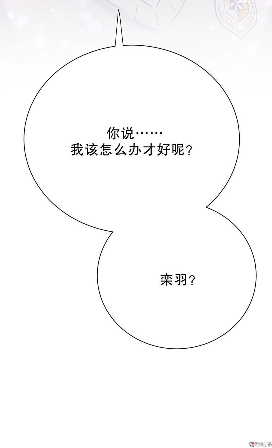 第52话 你会选择卓天翼吗？67