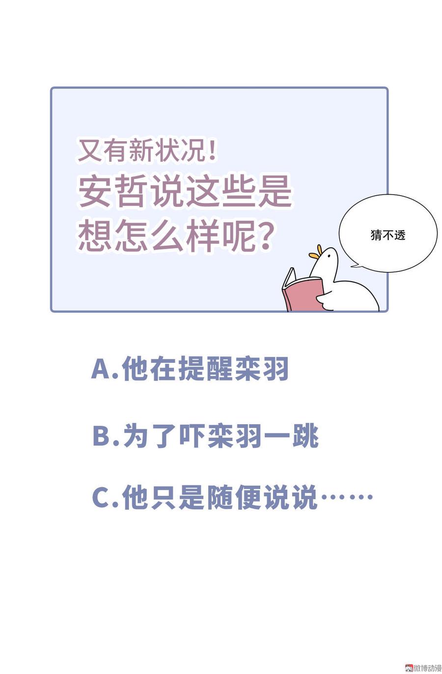 第52话 你会选择卓天翼吗？68