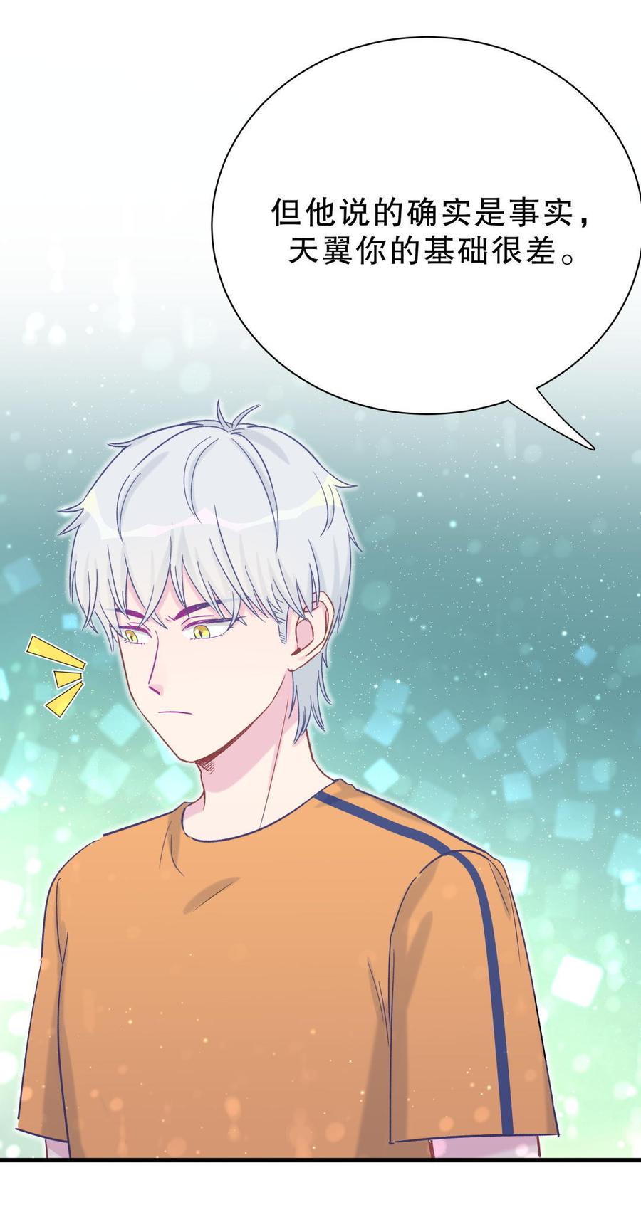 第52话 你会选择卓天翼吗？8