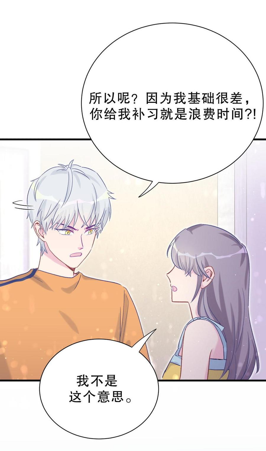 第52话 你会选择卓天翼吗？9