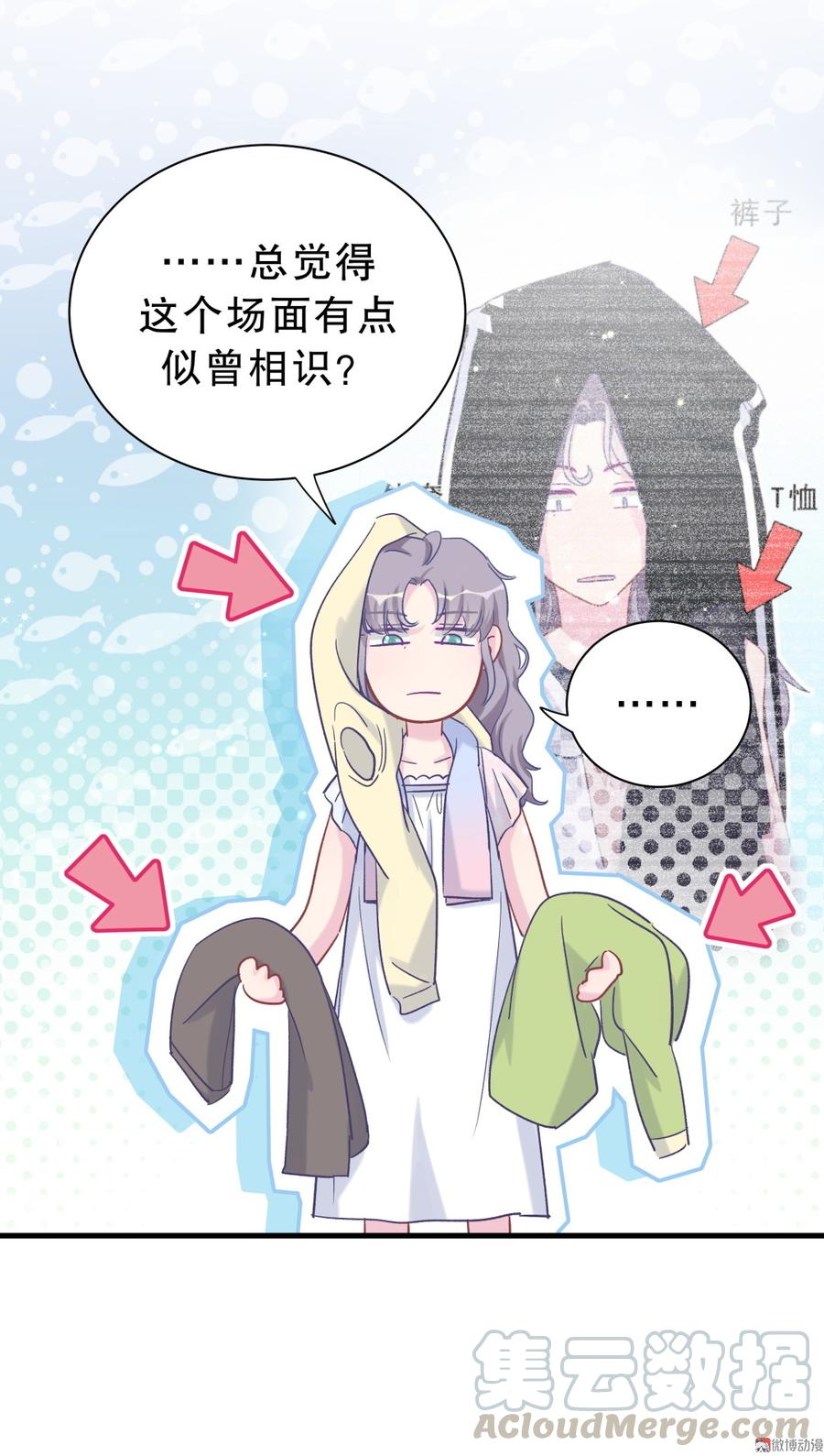 第57话 我在想她。10