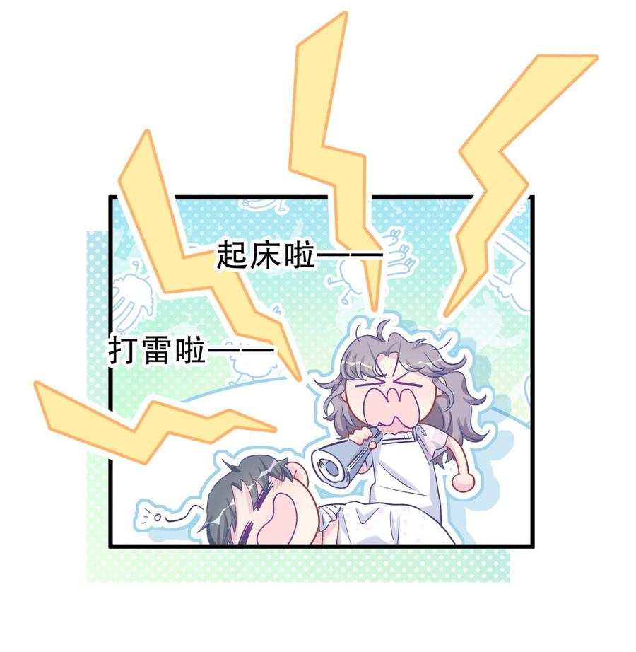 第57话 我在想她。19