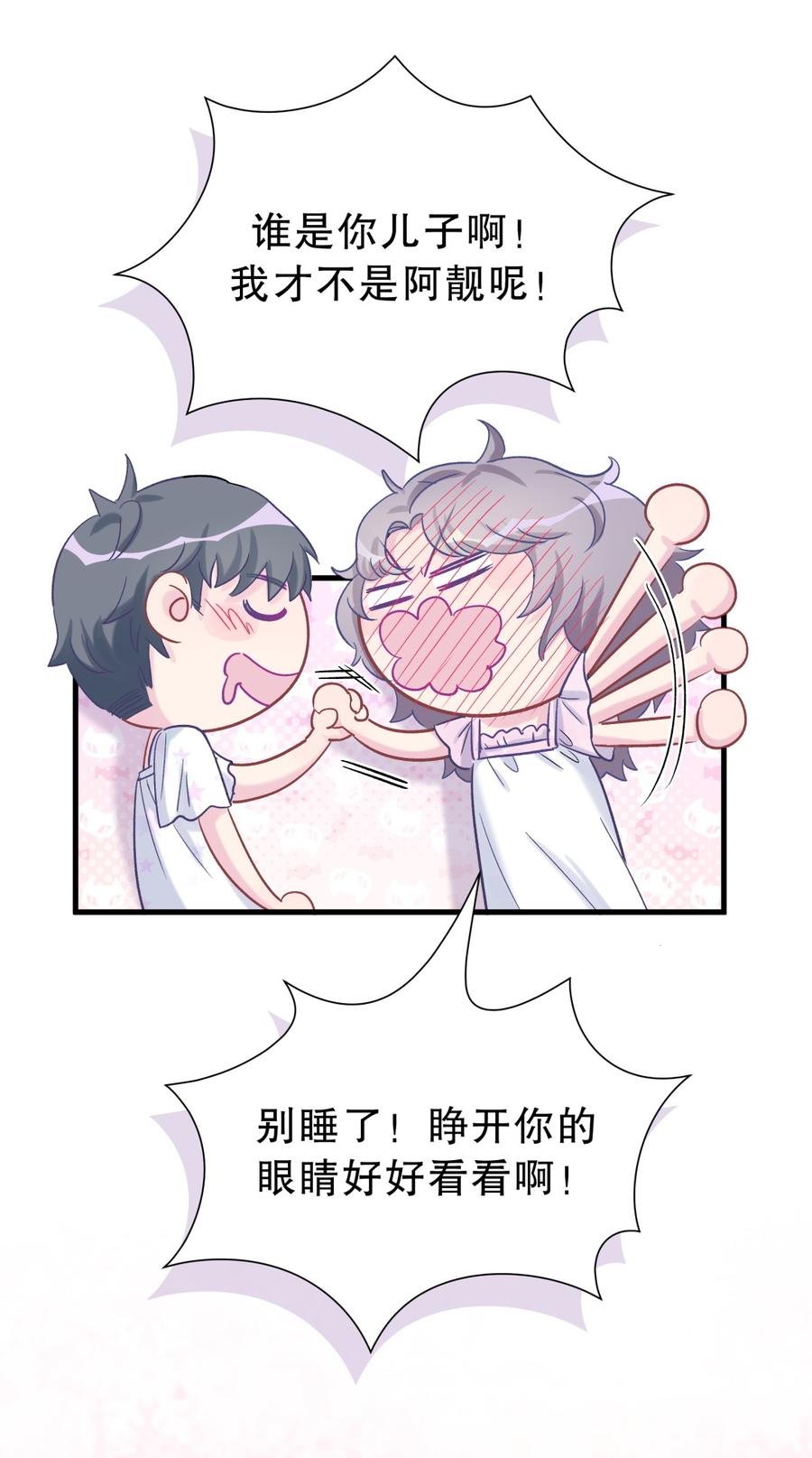第57话 我在想她。27
