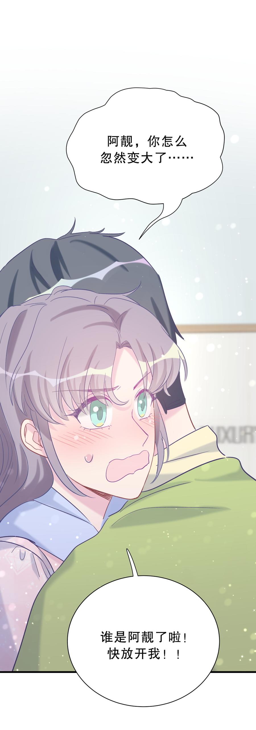 第57话 我在想她。3